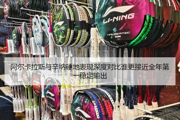 a-er-ka-la-si-yu-xin-na-ying-di-biao-xian-shen-du-dui-bi-shui-geng-jie-jin-quan-nian-di-yi-wen-ding-shu-chu-2-101.jpg